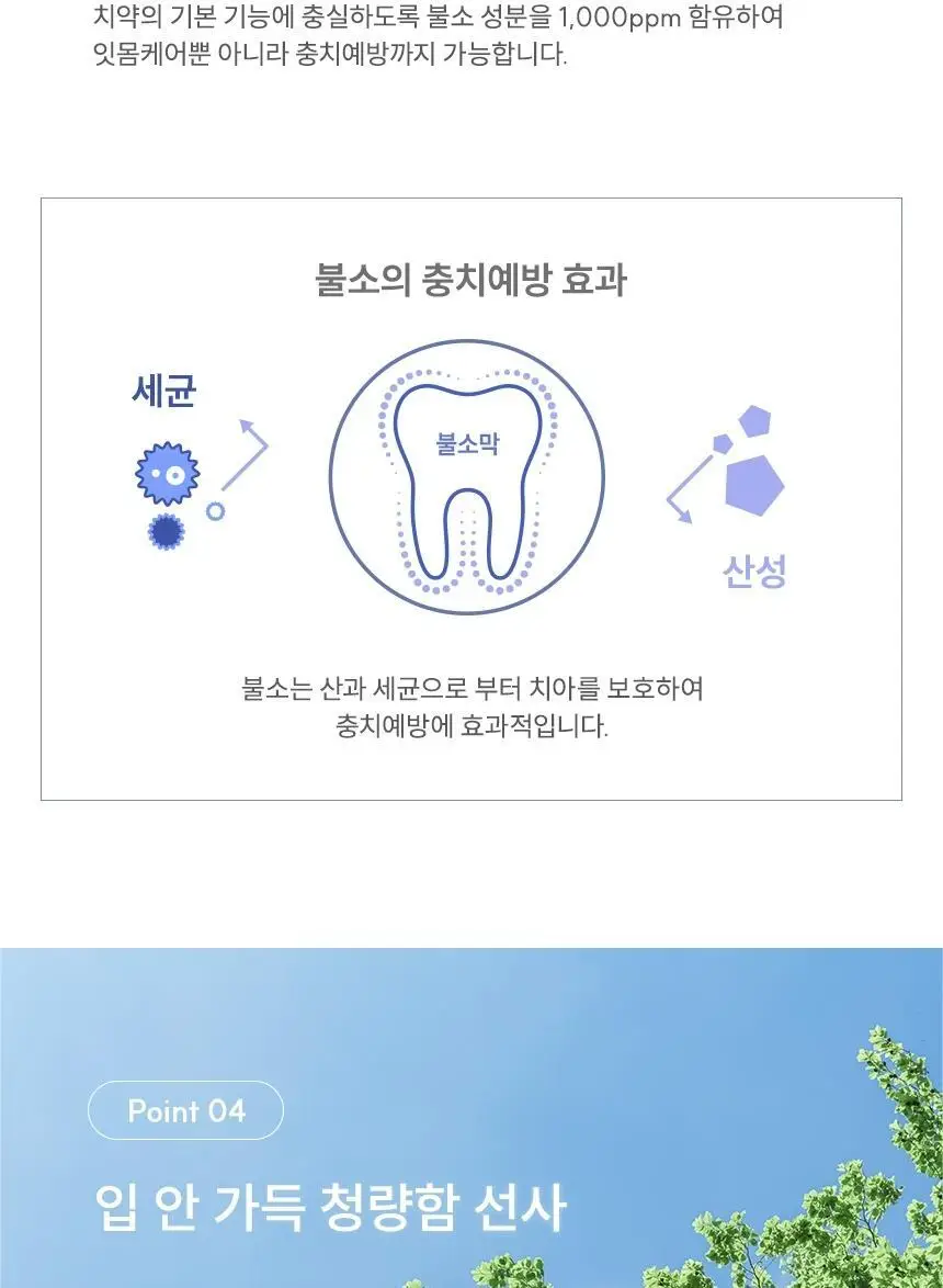 [불소 포함] 뷰센G 잇몸케어 치약 120g 상세페이지 10
